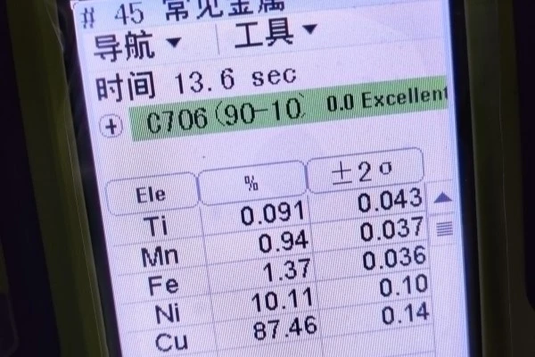 C70600 CuNi9010 XRF C70600 CuNi9010 XRF